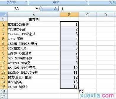 Excel隔行输入数据的方法