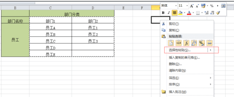 Excel表格如何设置行列互换