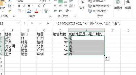 怎么判断Excel201是否包含某个字符