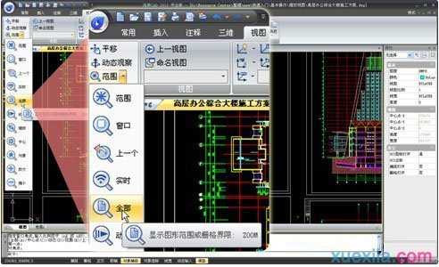 cad缩小比例快捷键