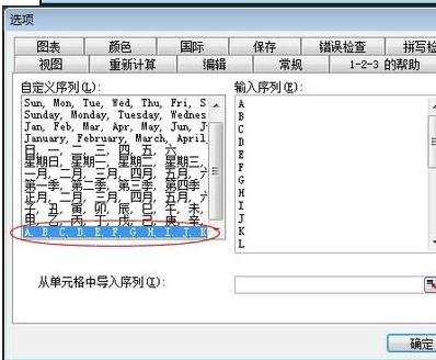 excel教程免费下载