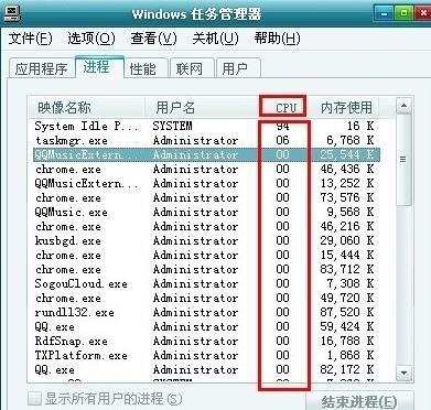 电脑突然变得很卡