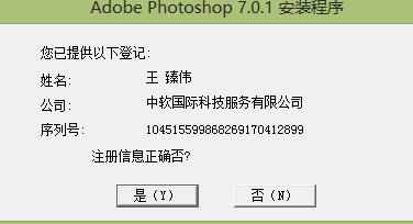 photoshop7.0怎么安装的步骤