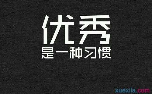 励志名字