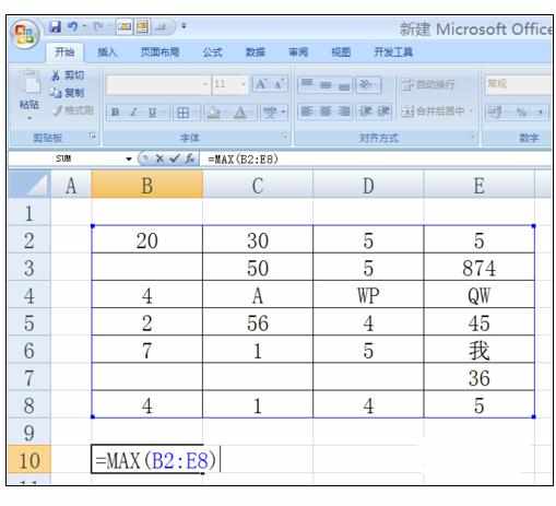 excel中函数求最大值的操作方法