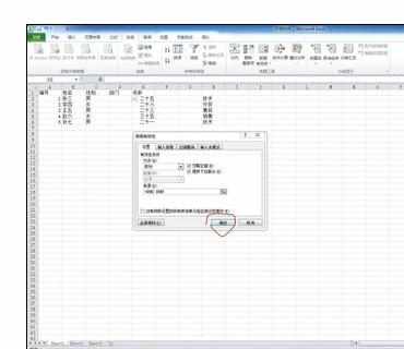 Excel中建立下拉列表输入固定格式的数据操作