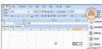 Excel中表格不同文字底部填充不同颜色的操作