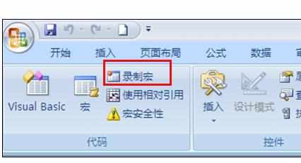 Excel2007中快速打开最后编辑文档的操作方法