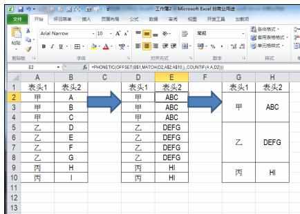 Excel表格怎么批量操作合并单元格
