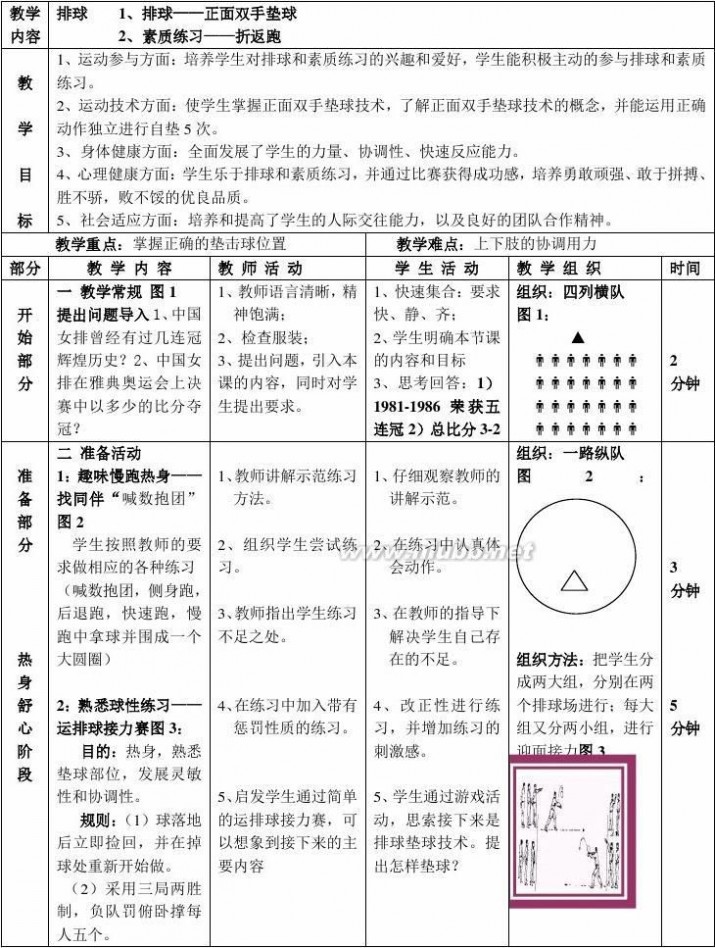 初中生物教案怎么写_初中生物教案怎么写