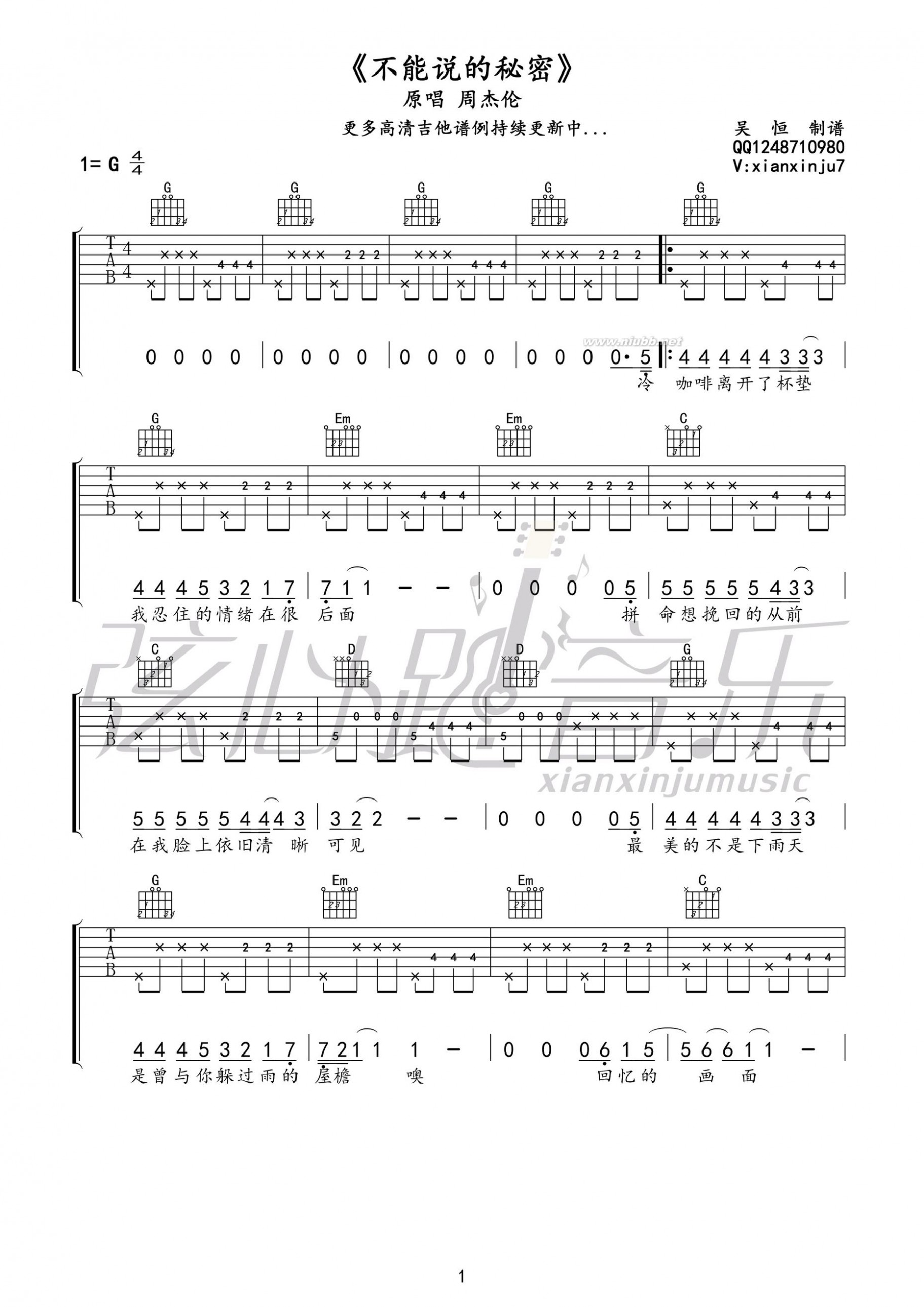 [不能说的秘密吉他谱]不能说的秘密吉他谱/六线谱