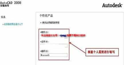 2008CAD简体中文版怎么安装