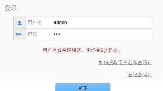 华为路由器登陆用户名和密码忘了怎么解决