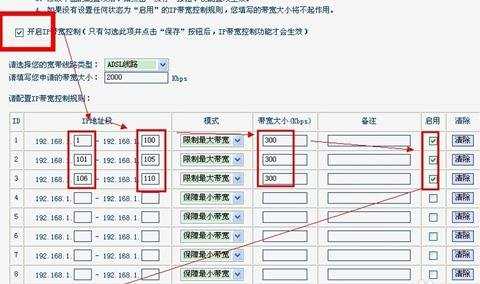 怎么调无线路由器网速