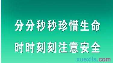 幼儿园国旗下关于安全演讲稿4篇