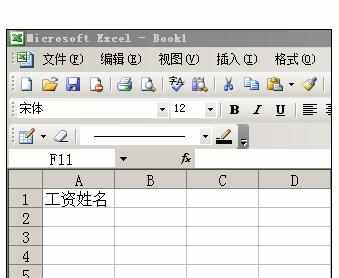 Excel表格中单元格插入斜线并打字的方法