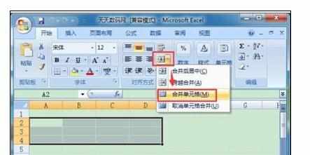 Excel2010中进行表格合并单元格快捷键的操作