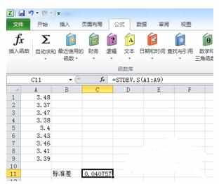 Excel中2010版进行标准差的计算方法