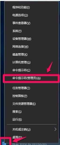 如何打开和关闭系统管理员命令提示符窗口