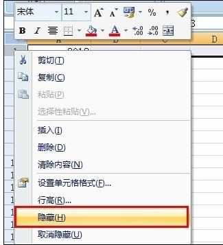 Excel中进行使第一行不参与排序的操作方法