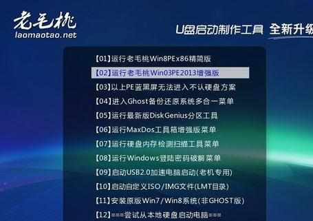 联想笔记本U盘重装win7系统步骤详细图文教程