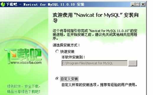 mysql数据库管理工具navicat for mysql怎么用