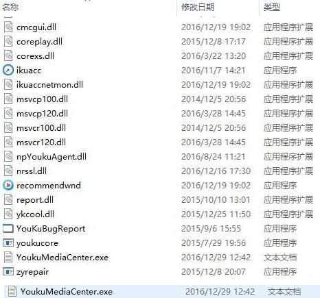 电脑win10系统怎么禁止弹出优酷客户端右下角